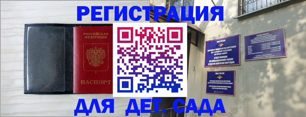 прописка регистрация в Минеральных Водах