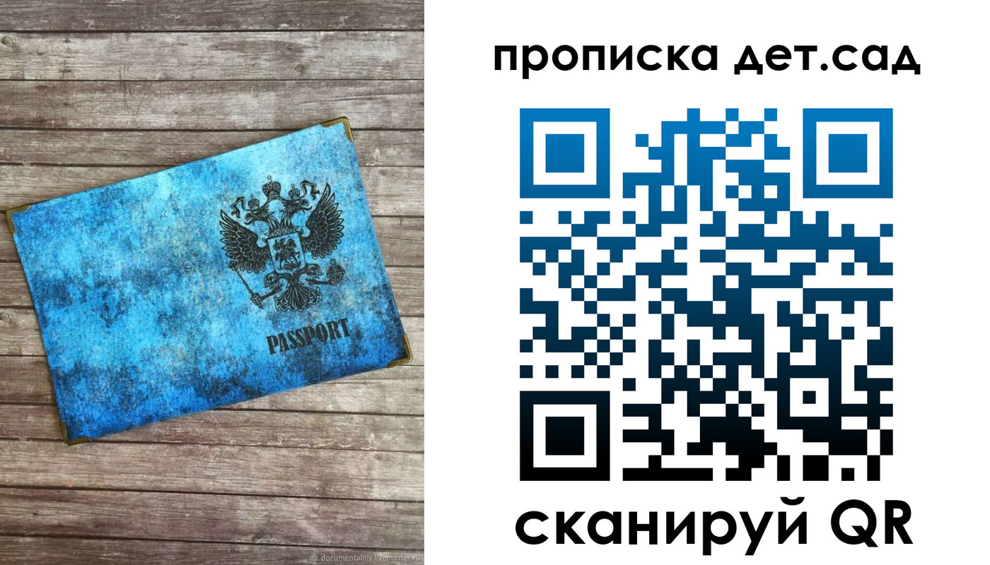 временная регистрация для всех в Минеральных Водах
