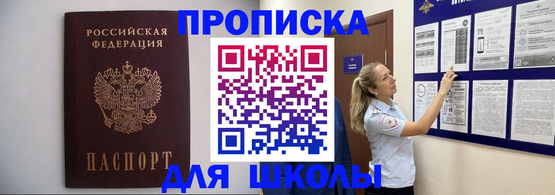 регистрация для дет. сада в Минеральных Водах