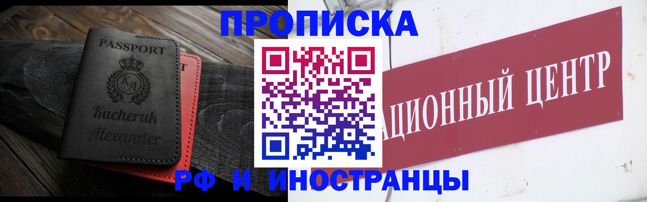 прописка для кредита в Минеральных Водах