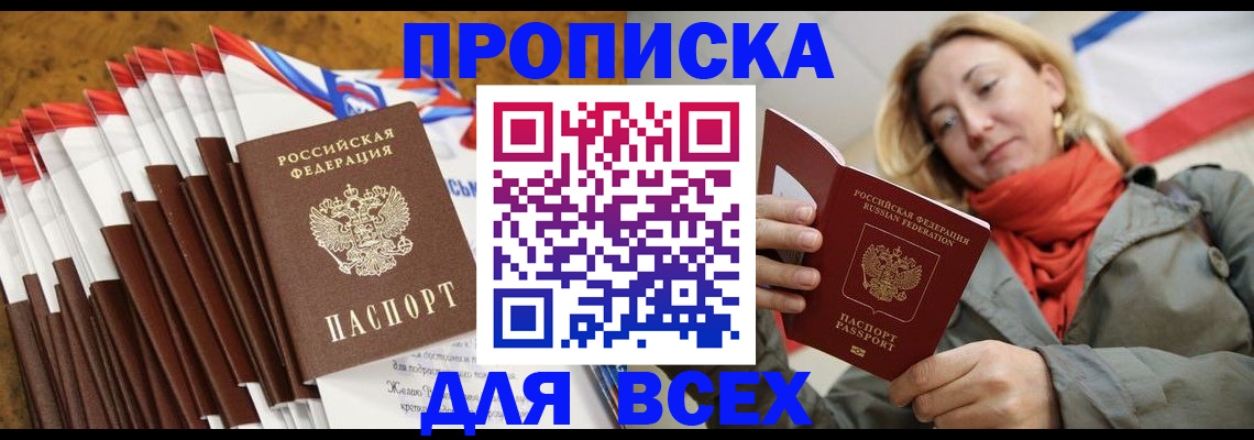 найти адрес прописки в Минеральных Водах