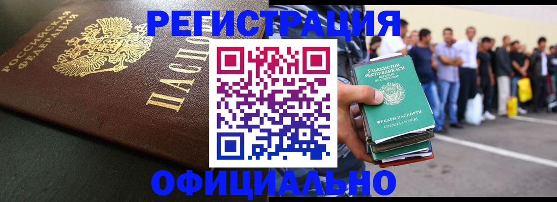 прописка 2025 в Минеральных Водах